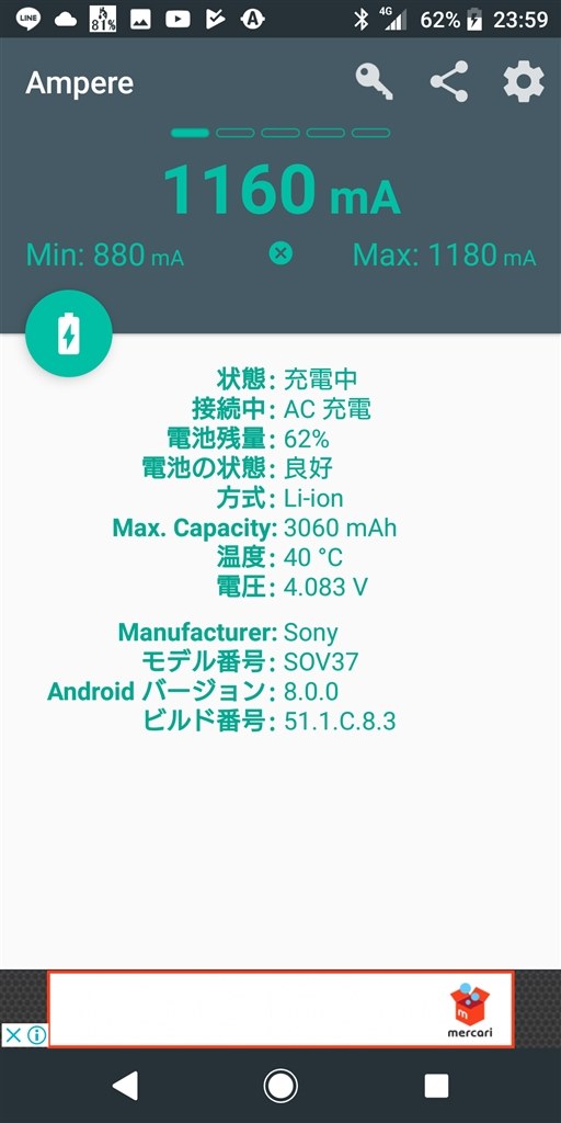 充電について質問！』 SONY Xperia XZ2 SOV37 au のクチコミ掲示板