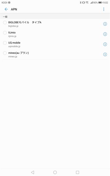 HUAWEI MediaPad M3 LTE プレミアムモデル SIMフリー 価格比較 - 価格.com