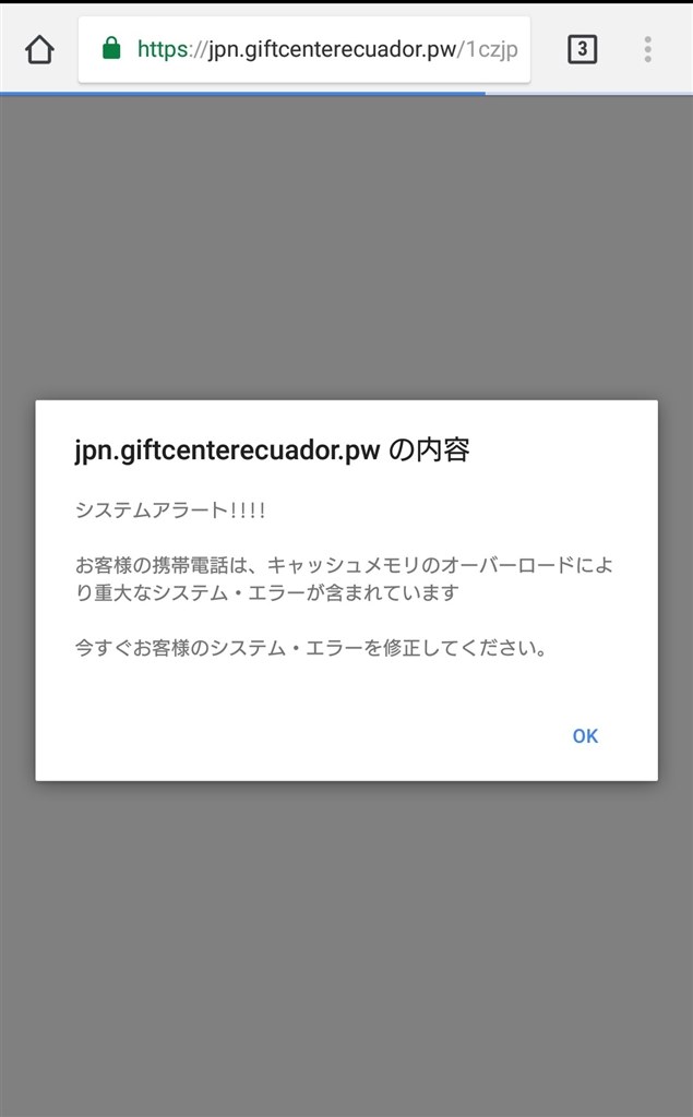 価格.comから怪しいアプリへの誘導』 クチコミ掲示板 - 価格.com