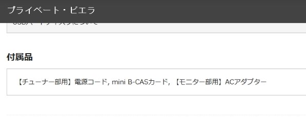 パナソニック プライベート・ビエラ UN-10T7-W [ホワイト] 価格比較