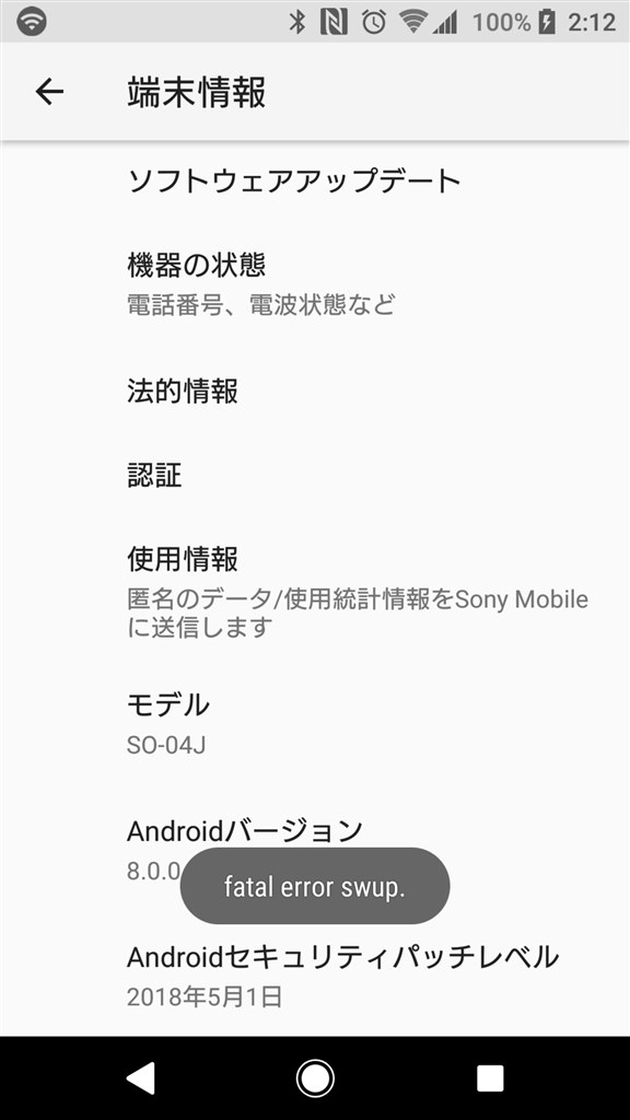 アップデートができない Sony Xperia Xz Premium So 04j Docomo のクチコミ掲示板 価格 Com