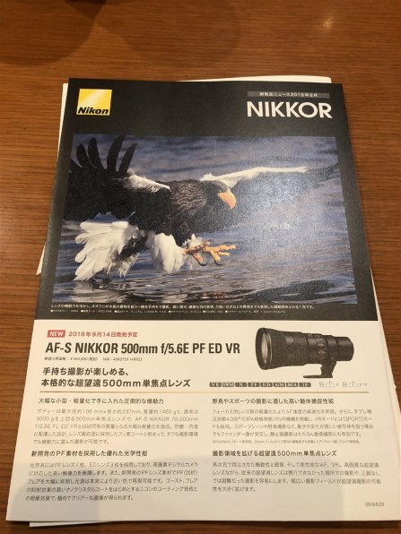 ニコン AF-S NIKKOR 500mm f/4G ED VR投稿画像・動画 - 価格.com