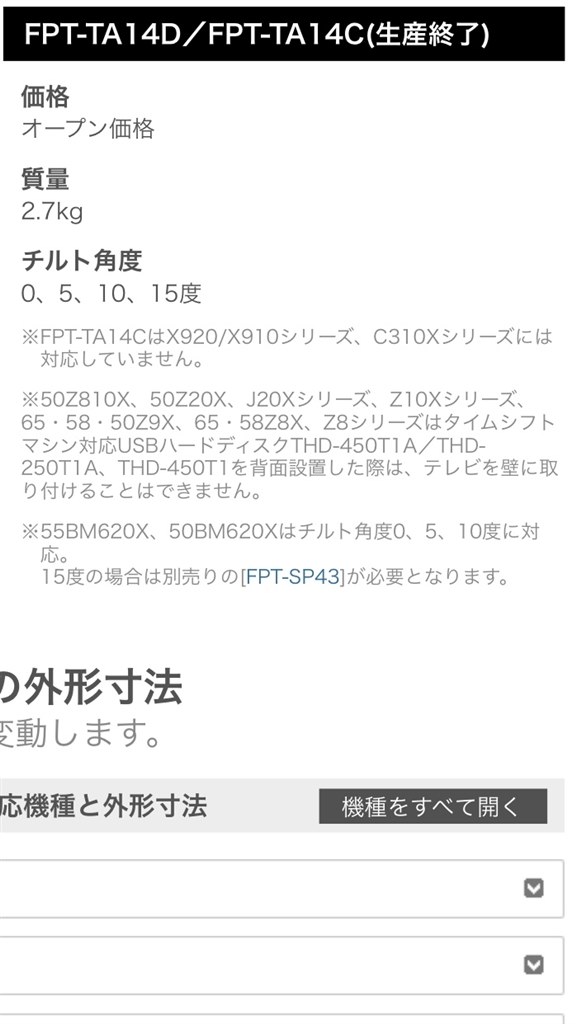 壁掛け』 東芝 REGZA 43J20X [43インチ] のクチコミ掲示板 - 価格.com