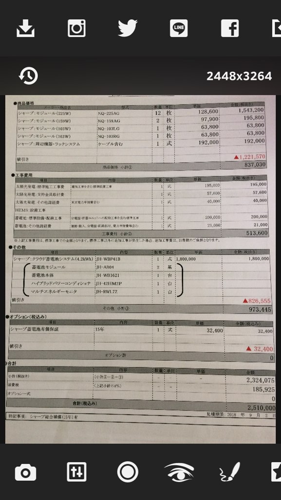 シャープの太陽光の値段 クチコミ掲示板 価格 Com