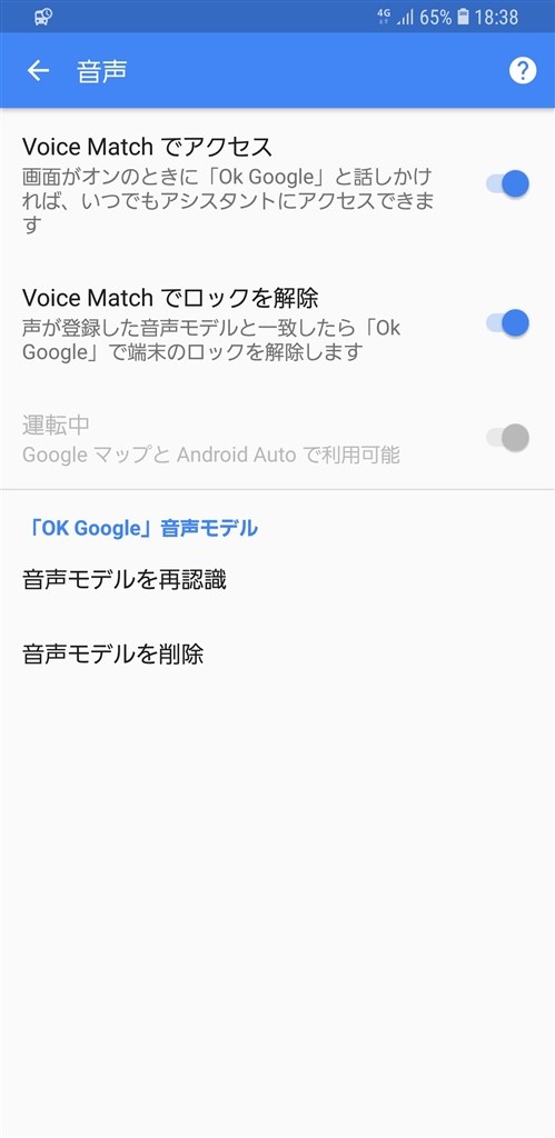 Voicematch Ok Google でのロック解除ができない サムスン Galaxy S9 Scv39 Au のクチコミ掲示板 価格 Com