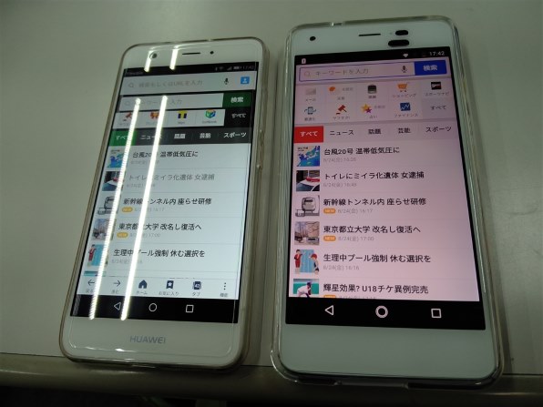 Android one S4ブラックブラウン（SIMロック解除無）スマートフォン/携帯電話