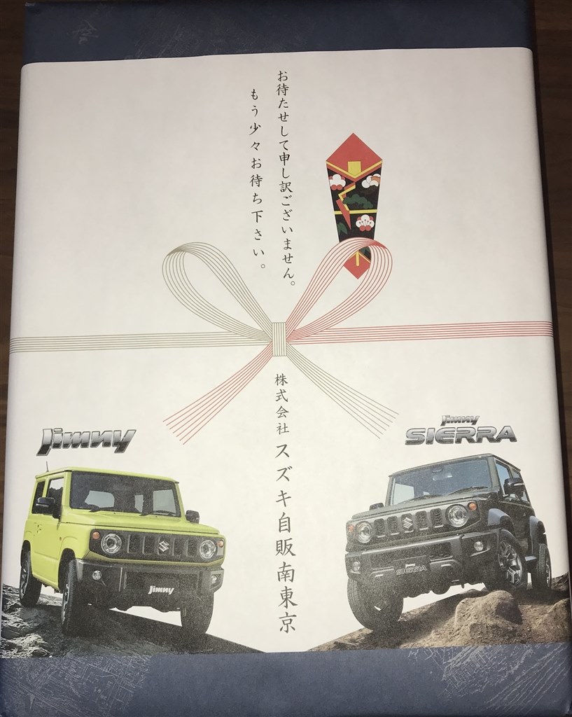 7 14契約 納期いまだ不明 笑 スズキ ジムニー 18年モデル のクチコミ掲示板 価格 Com