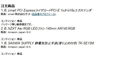 購入のトラブルになりますが』 MSI GTX 1080 Ti GAMING X 11G