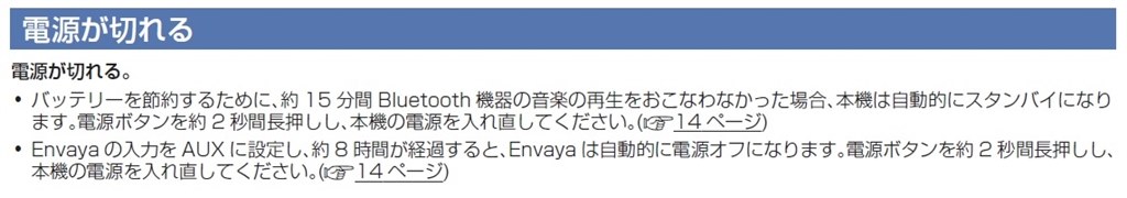 自動電源offの件 Denon Envaya Dsb250bt のクチコミ掲示板 価格 Com