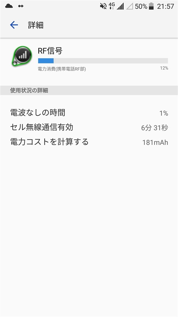 バッテリーの異常消費 発熱 Zte Axon 7 Simフリー のクチコミ掲示板 価格 Com