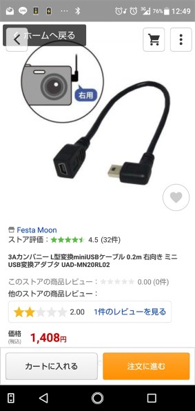 GOSAFE S36GS1 未使用品 販売終了）【スタンダード】前後SONYセンサーxリア防水「GoSafe