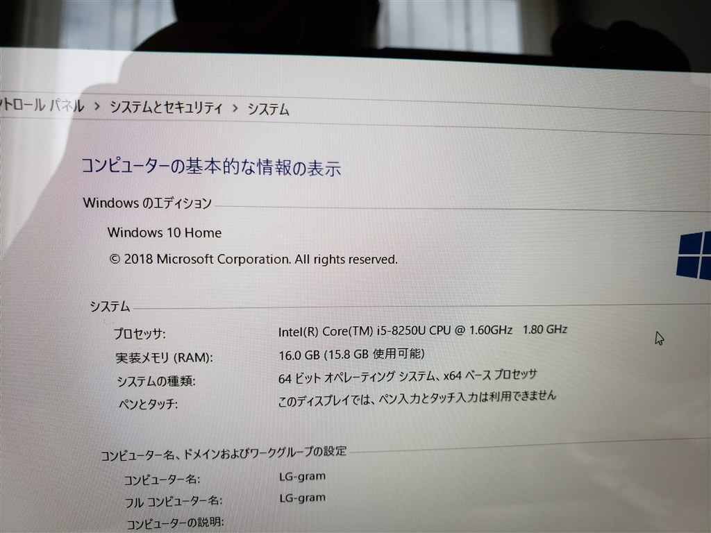 ただ単に容量を増やしたい。SSDのタイプがわかりません。』 LG