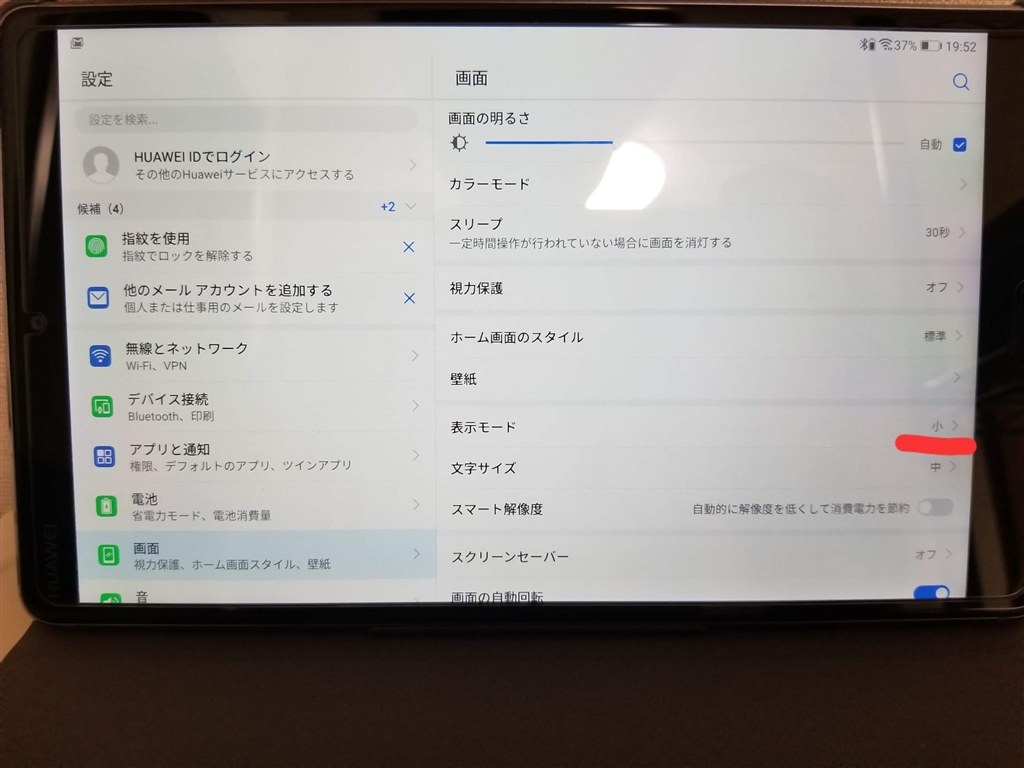 横置きでyoutubeを使用中一部縦画面になってしまう Huawei Mediapad M5 Wi Fiモデル Sht W09 のクチコミ掲示板 価格 Com