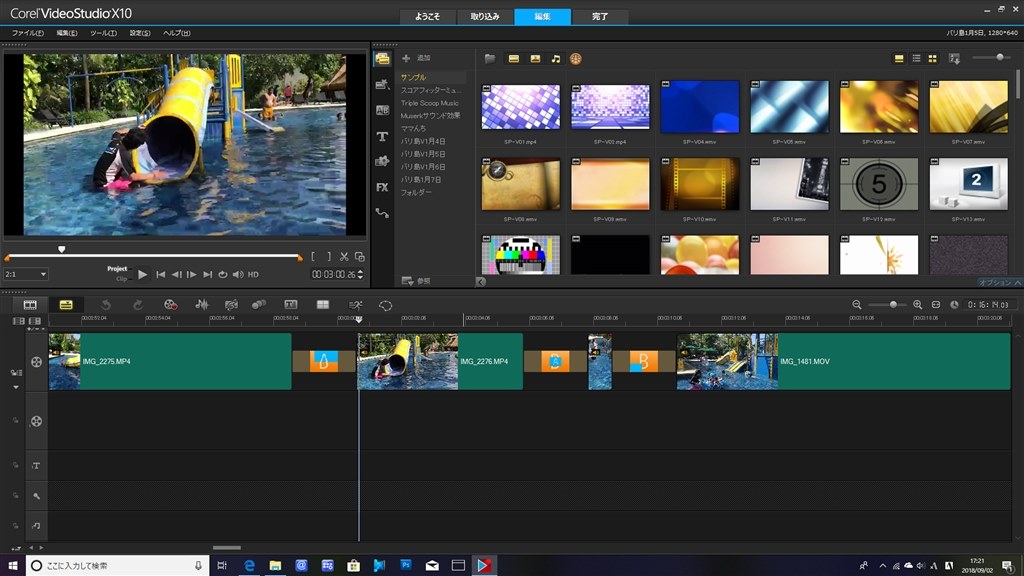 動画編集ソフトCorel VideoStudio Ultimate X10