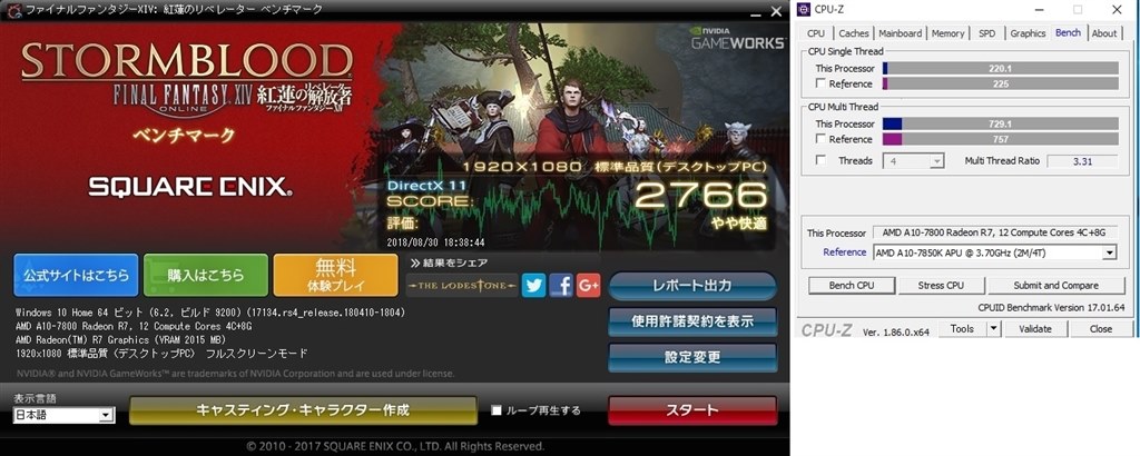 APUのアップグレードでFF14ベンチマークの比較です』 AMD Ryzen 5