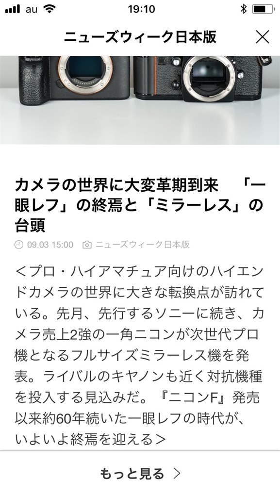 交換レンズの未来』 パナソニック LUMIX DC-LX100M2 のクチコミ掲示板