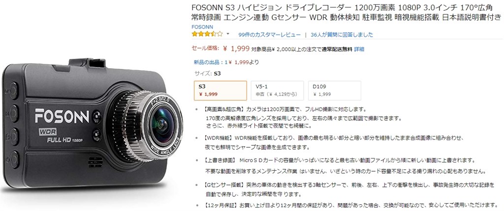 2千円クラスのドライブレコーダー とは使えますか？』 ヒロ