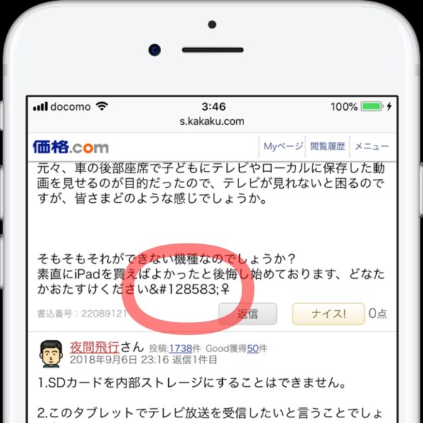 Sdカードの内部ストレージ化 Lenovo Lenovo Tab4 10 Plus Za2r0158jp Simフリー のクチコミ掲示板 価格 Com