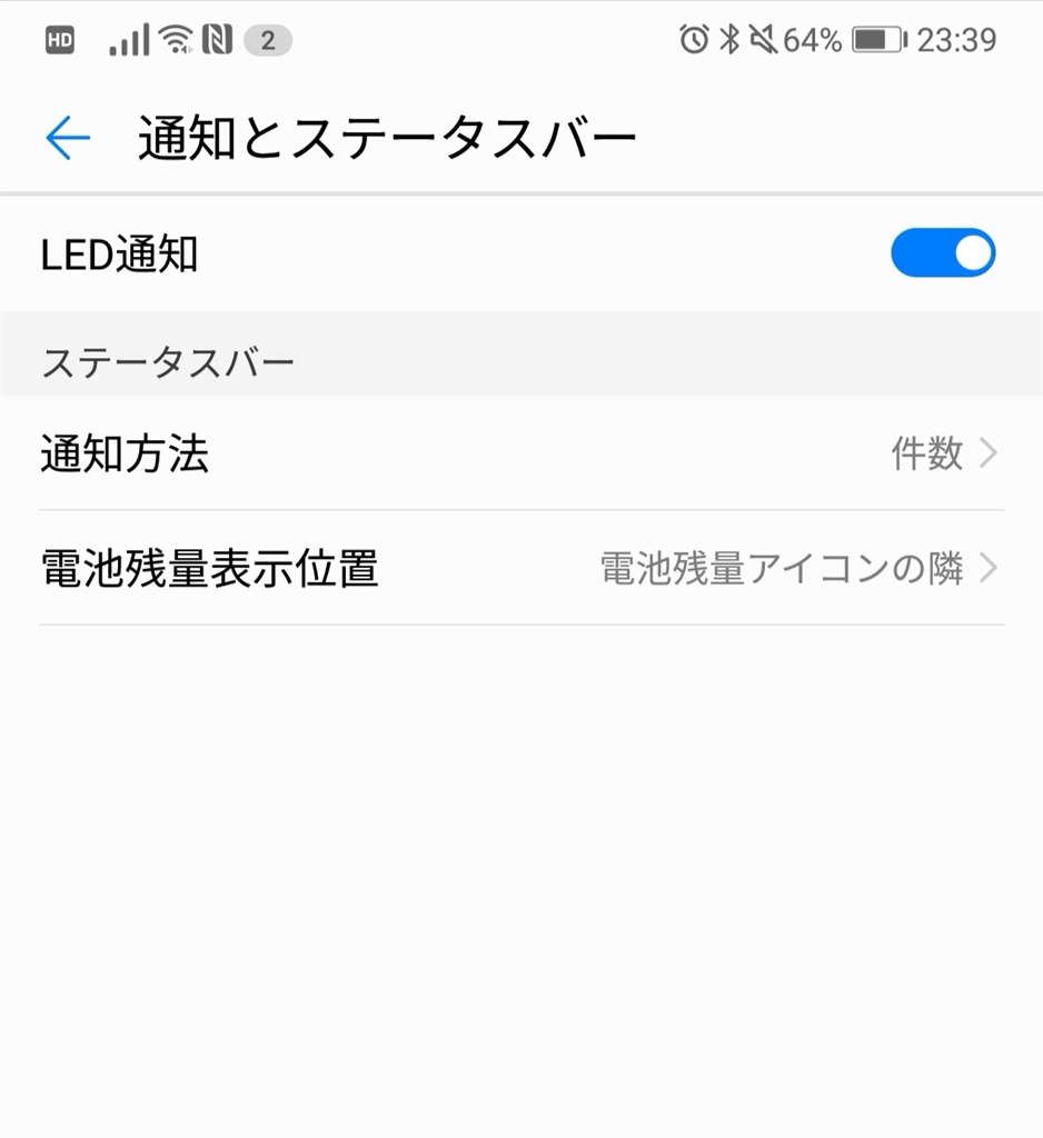 通知で画面を点灯 Huawei Huawei P20 Pro Hw 01k Docomo のクチコミ掲示板 価格 Com