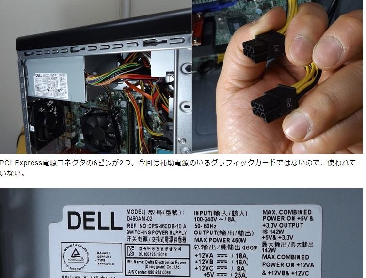 DELL XPS 8910 HDD無し+ MSI GTX1660Super DELL XPS 8910 HDD無し+ MSI GTX1660Super