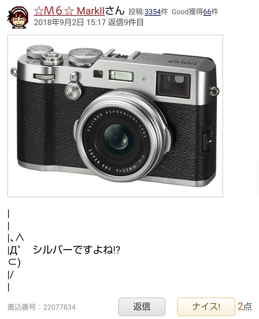 X100FかX100Tか、選べません…。』 富士フイルム FUJIFILM X100F X100FかX100Tか、選べません…。』 富士フイルム FUJIFILM X100F