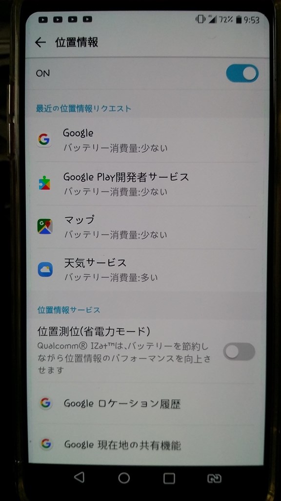 謎の着信音とバイブが鳴る対処法教えて下さい』 LG