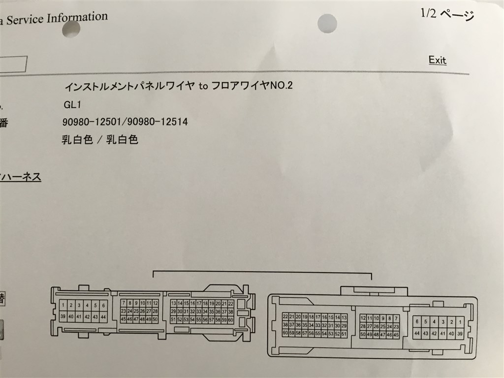 リヤドアカーテシスイッチの配線について』 トヨタ アルファード の