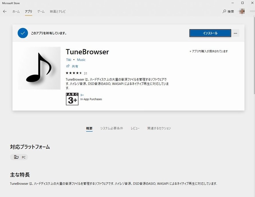 Jriver Media Center 24 クチコミ掲示板 価格 Com