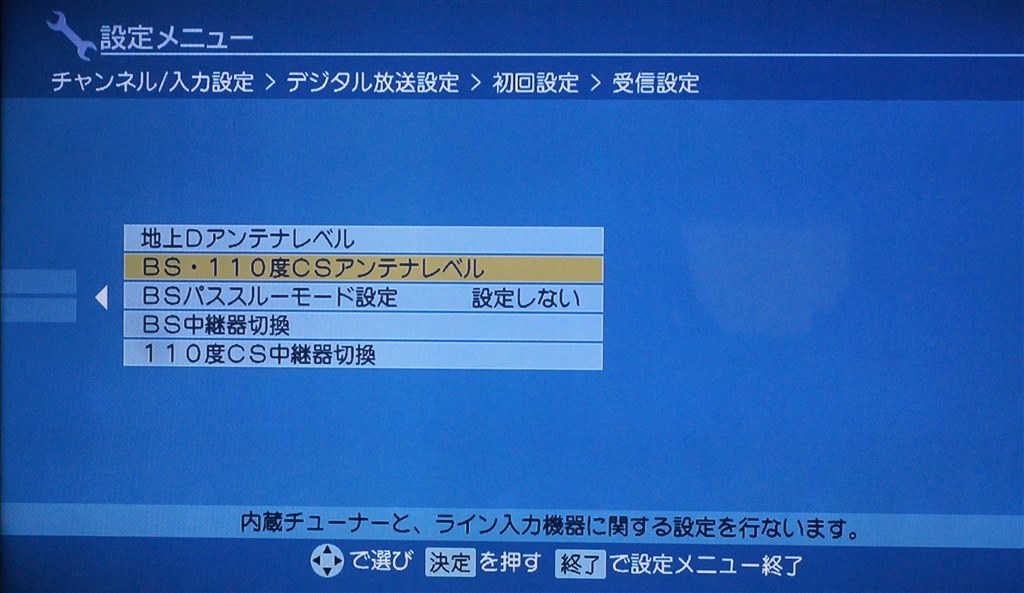 Bsプレミアムが見られない 東芝 Vardia Rd S1004k のクチコミ掲示板 価格 Com