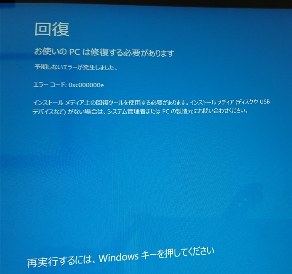 ブルースクリーン エラーコード0xce解決法教えてください マイクロソフト Surface Book 2 15 インチ Hnr のクチコミ掲示板 価格 Com