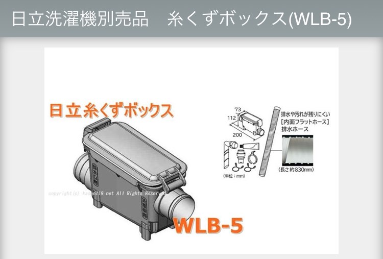 糸くずフィルター 日立 ヒートリサイクル 風アイロン ビッグドラム Sv110bl のクチコミ掲示板 価格 Com