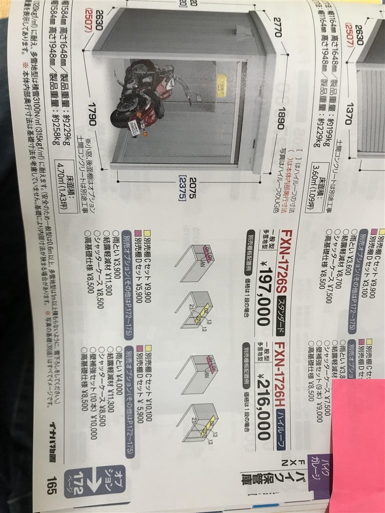 見積もりのよしわるしを教えてください。』 クチコミ掲示板 - 価格.com