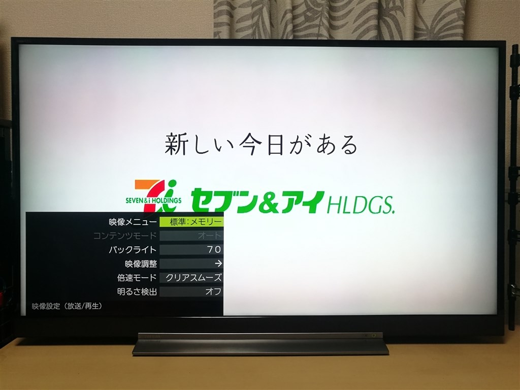 隅っこが暗い』 東芝 REGZA 49BZ710X [49インチ] のクチコミ掲示板 - 価格.com