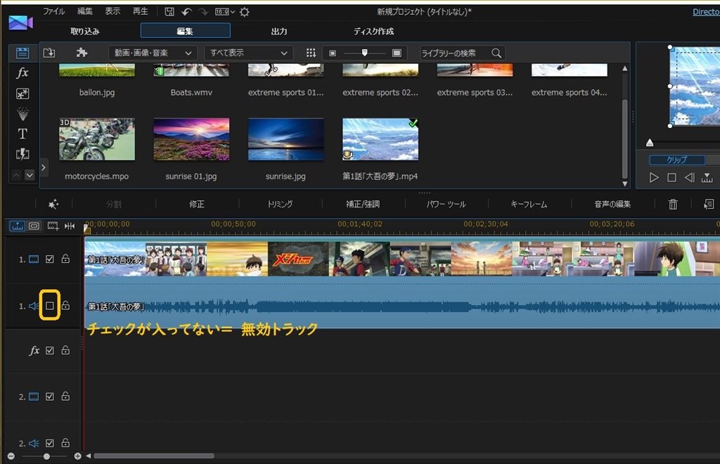 急に音が出なくなりました。』 CYBERLINK PowerDirector 16 Ultimate