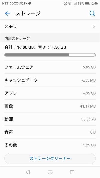 nova lite ストレージ その他