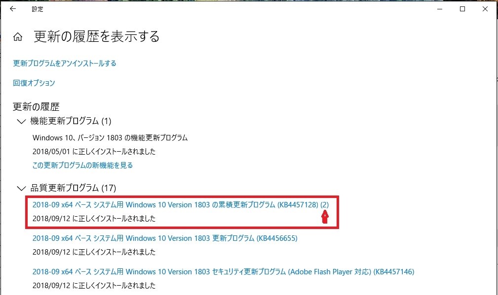 Windows 10 1803 Build 17134 285 クチコミ掲示板 価格 Com