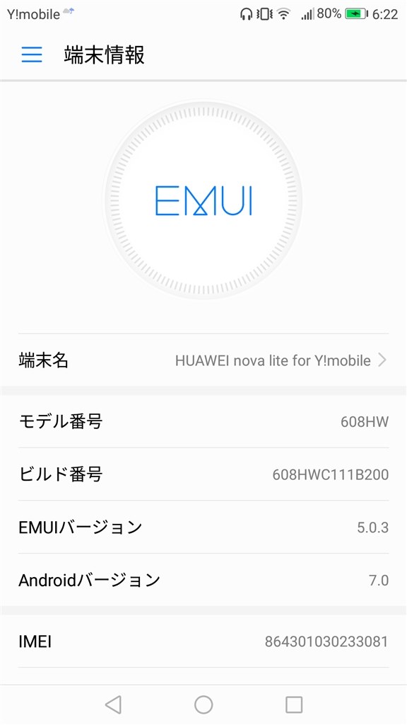 Android8 0にバージョンアップが出来ない Huawei Huawei Nova Lite Simフリー のクチコミ掲示板 価格 Com