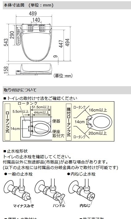 設置可能ですか？』 東芝 SCS-T160 のクチコミ掲示板 - 価格.com