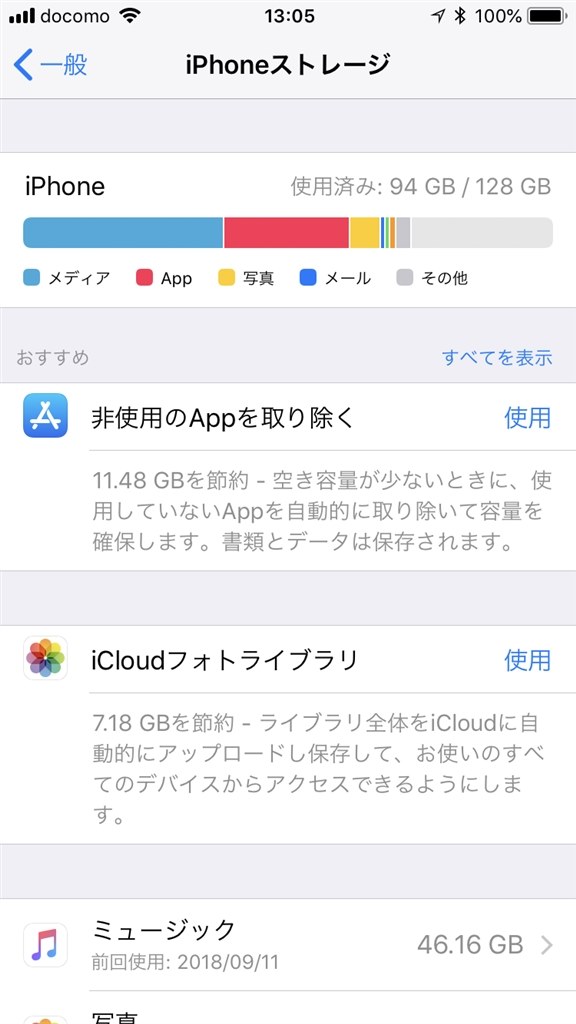 64gbか256gbか Apple Iphone Xs 64gb Simフリー のクチコミ掲示板 価格 Com