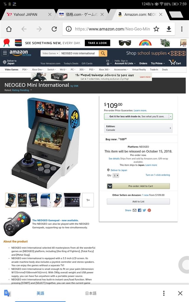 Amazon Com及びgame Stopにて Snk Neogeo Mini International Ver のクチコミ掲示板 価格 Com