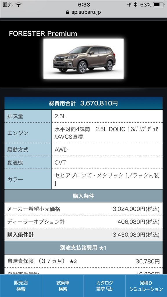 2 5na Vs 1 5ターボcrv スバル フォレスター のクチコミ掲示板 価格 Com