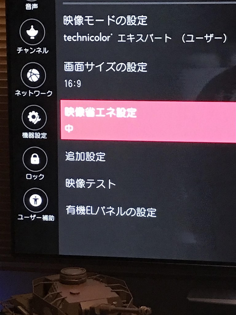 ドルビービジョン！で新発見』 LGエレクトロニクス OLED65C8PJA [65 