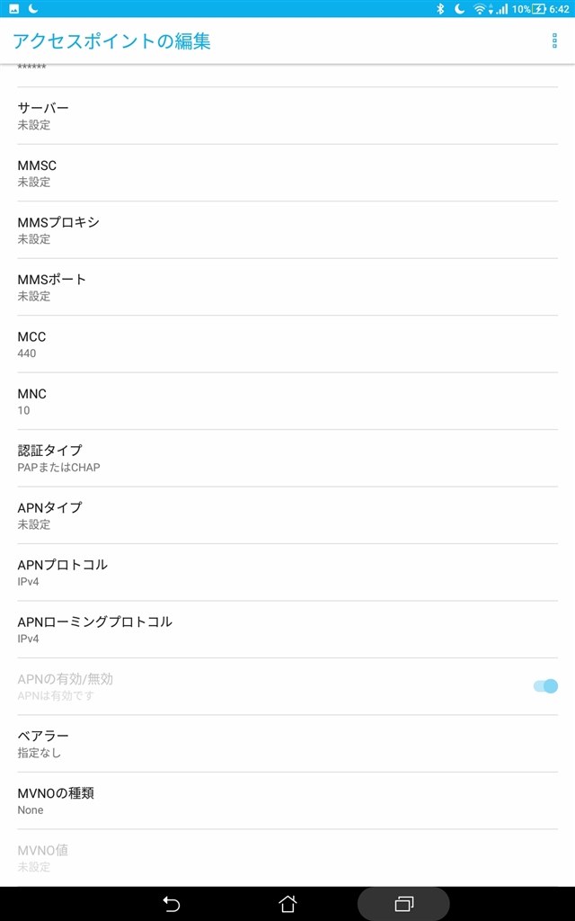 アンテナは立つのに4g通信ができない Asus Asus Zenpad 10 Z300m のクチコミ掲示板 価格 Com