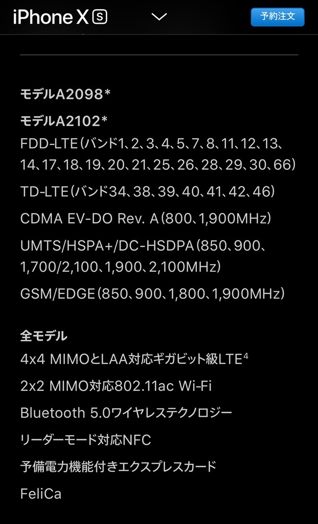 eSIMについて教えてください』 Apple iPhone XS 256GB SIMフリー のクチコミ掲示板 - 価格.com