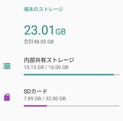 Sdカードの内部ストレージ化 京セラ Android One S2 ワイモバイル のクチコミ掲示板 価格 Com