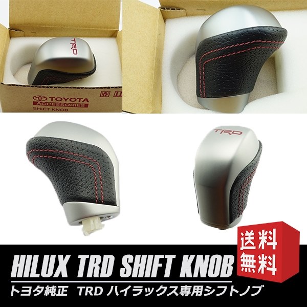 後期 シフトノブ交換・・・』 トヨタ ランドクルーザー プラド の