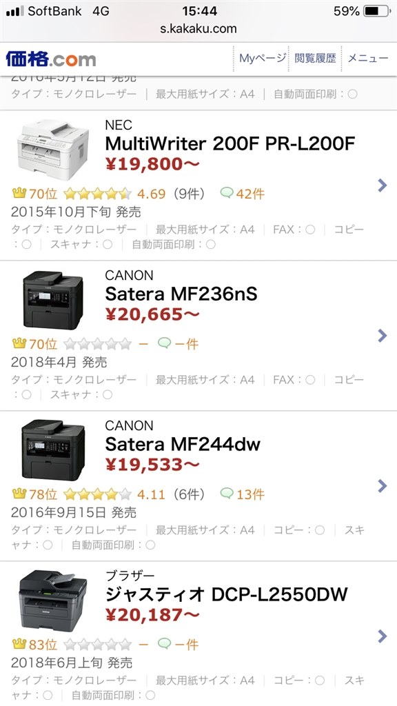 セットアップ Canon レーザープリンター Satera LBP6030 USB接続タイプ