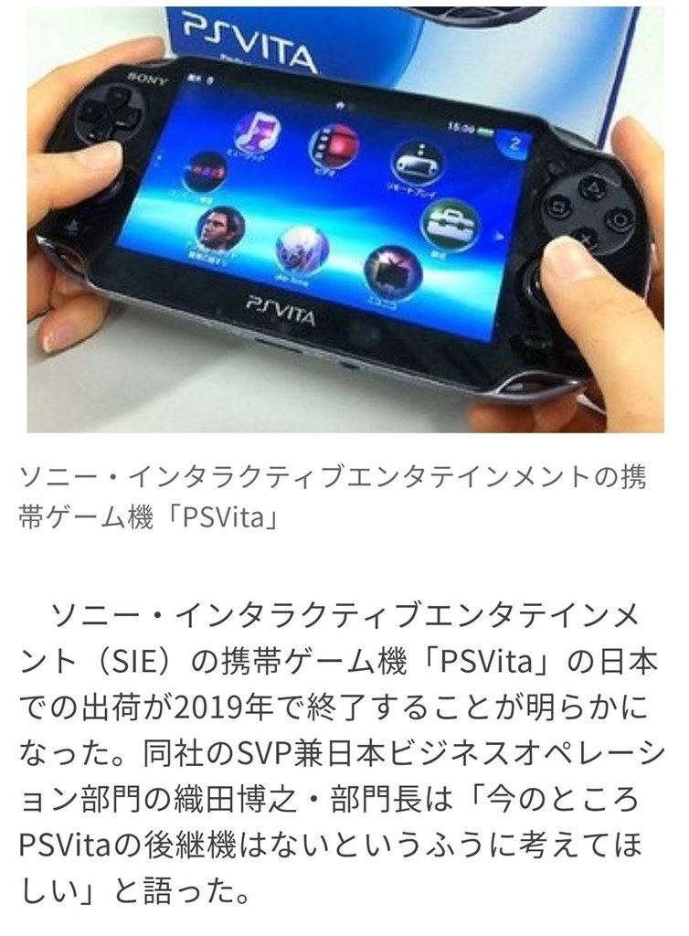 19年生産終了 Sony Playstation Vita プレイステーション ヴィータ Wi Fiモデル Pch 00シリーズ のクチコミ掲示板 価格 Com