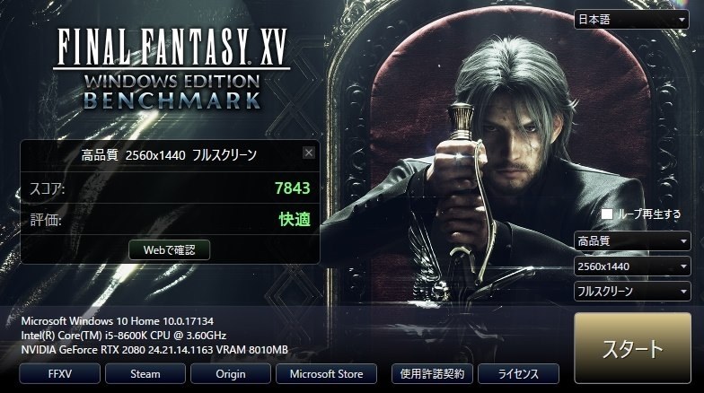 【高設定検証済i7ゲーミングPC】Apex/FF15/フォートナイト◎ 超安5万円】Valorant APEX Fortniteが高フレームレートで動く