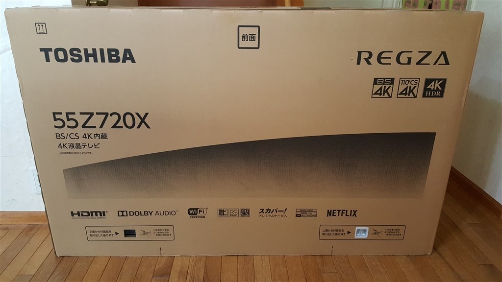 実機到着！セッティング中です』 東芝 REGZA 55Z720X [55インチ] の